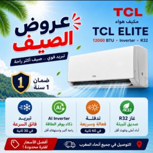 Climatiseur TCL ELITE 12000 BTU (1,5 CV) – Inverter Chaud/Froid R32 A+++