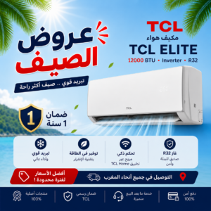 Climatiseur TCL ELITE 12000 BTU (1,5 CV) – Inverter Chaud/Froid R32 A+++